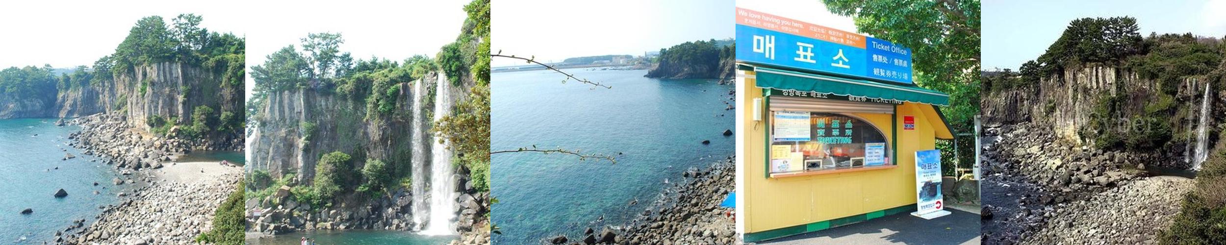 정방폭포: 제주도 서귀포의 해안 폭포