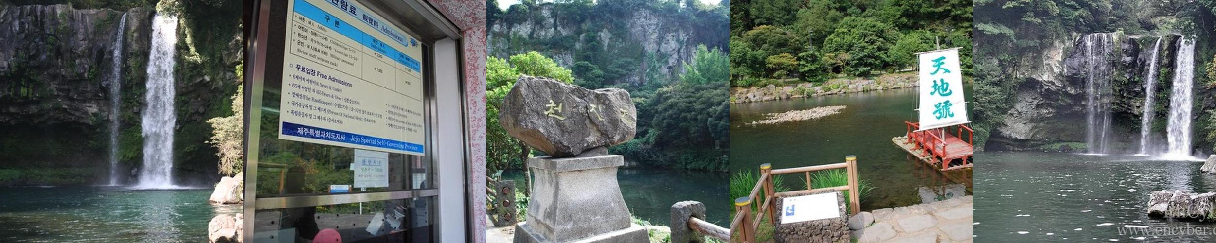 천지연폭포: 제주도의 아름다운 자연 명소