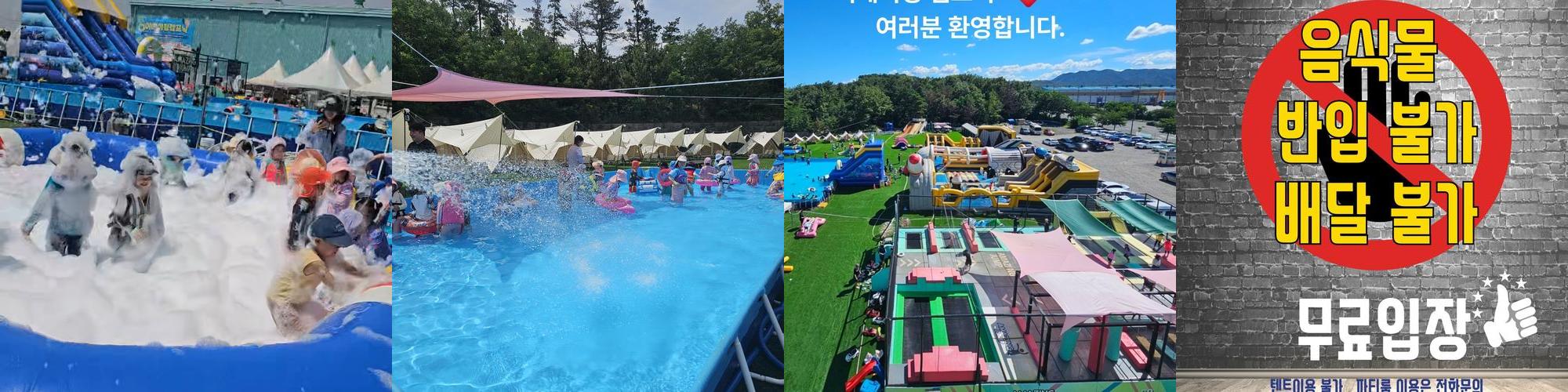 어메이징캠프닉: 포항의 대형 캠핑장