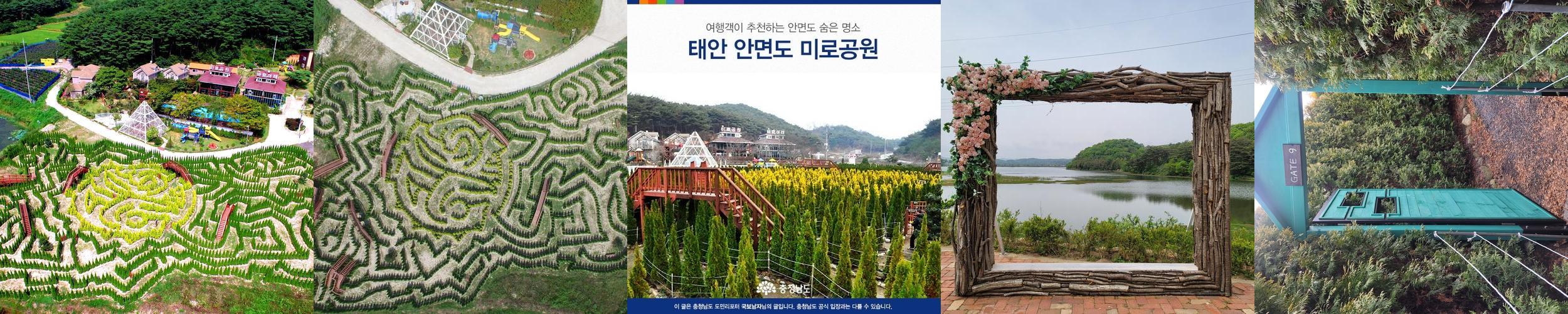 안면도 놀거리 베스트 추천 TOP 10