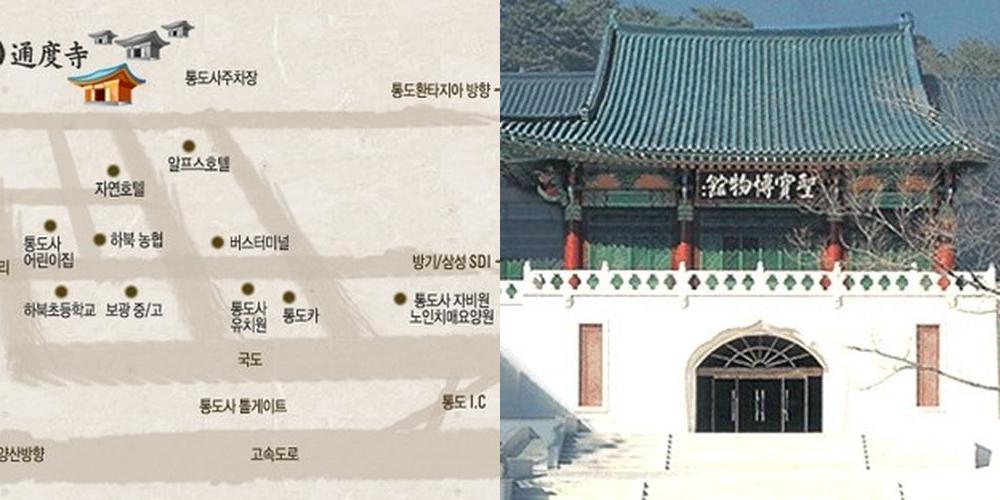 통도사 성보박물관: 불교 문화의 이해와 체험