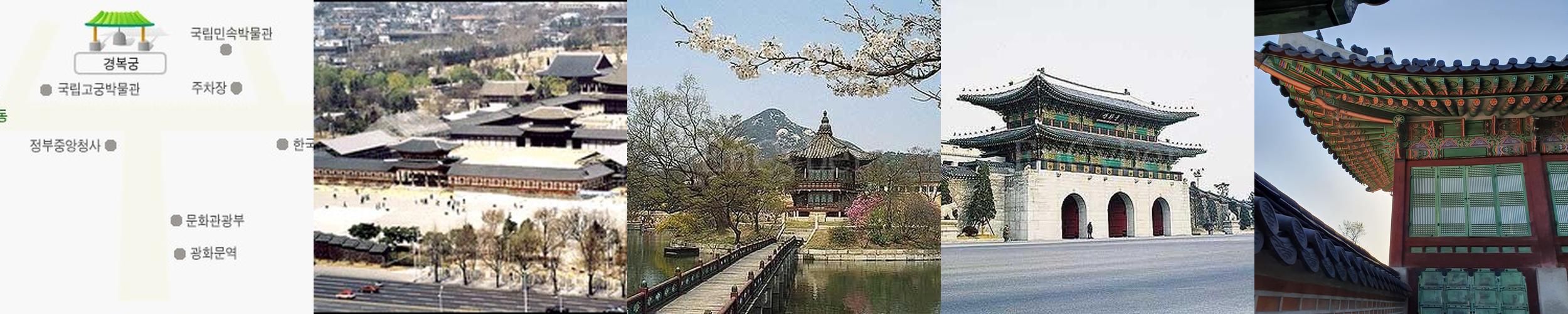 경복궁: 조선의 정궁과 아름다운 자연경관