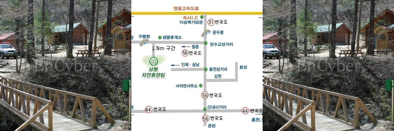 삼봉자연휴양림: 자연 속에서의 편안한 휴식