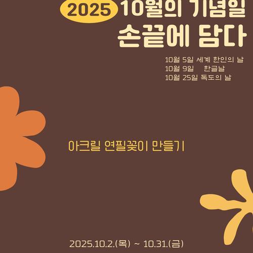 국립일제강제동원역사관: 역사적 사실을 배우는 공간