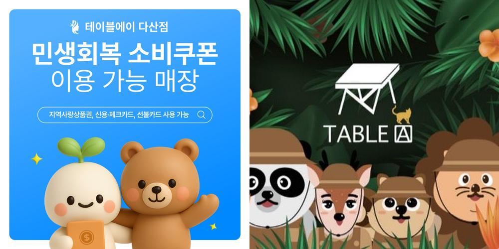 테이블에이 다산점: 남양주 실내 동물원에서의 특별한 경험