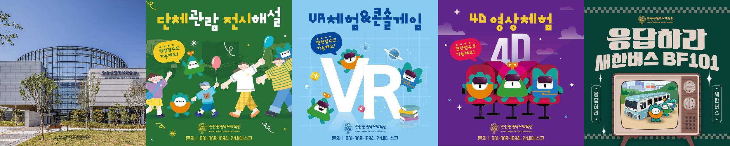 안산 갈만한곳 베스트 추천 TOP 10