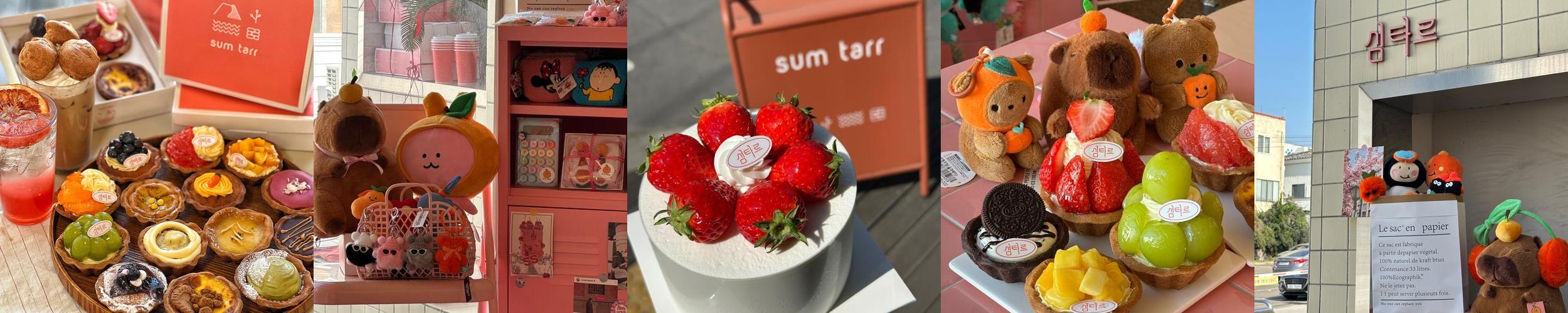 섬타르 제주본점 공항점: 제주에서 즐기는 수제 타르트와 음료