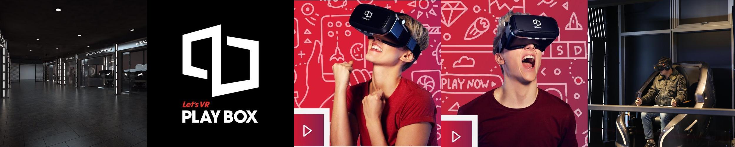 플레이박스 VR: 제주도에서 즐기는 가상현실 체험