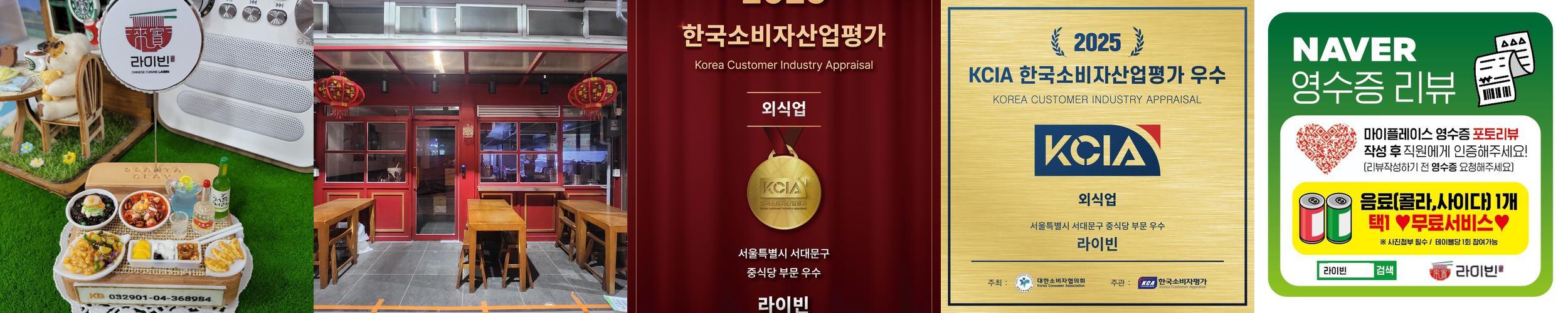 라이빈: 중식 요리를 다양하게 즐길 수 있는 장소