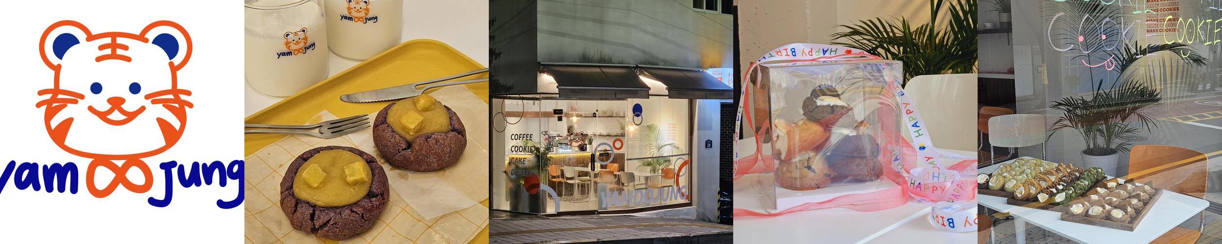 야무정: 서대문구의 아늑한 디저트 카페