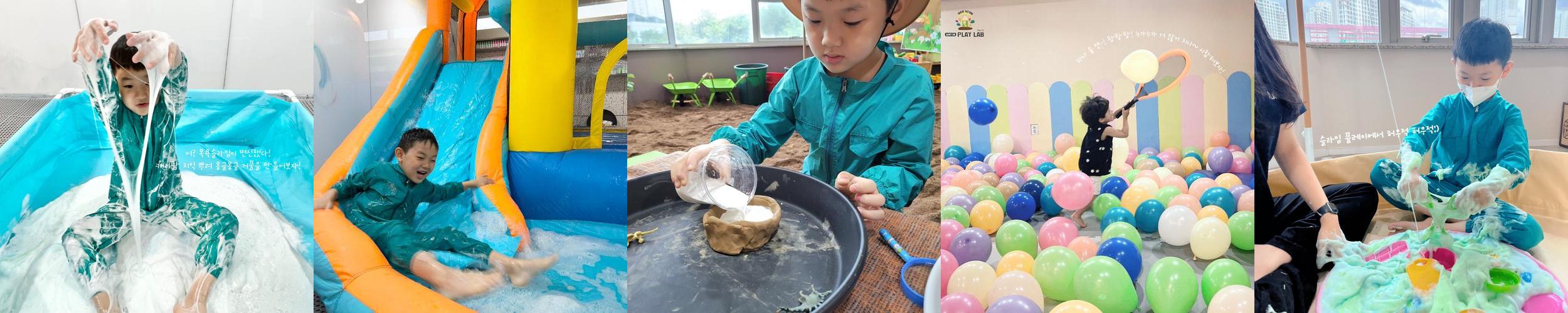 아동놀이연구소 플레이랩 인천검단점: 다양한 체험형 놀이 공간 아동놀이연구소 플레이랩 인천검단점: 다양한 체험형 놀이 공간