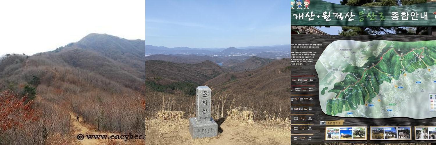 원적산: 경기도 이천의 아름다운 산행지