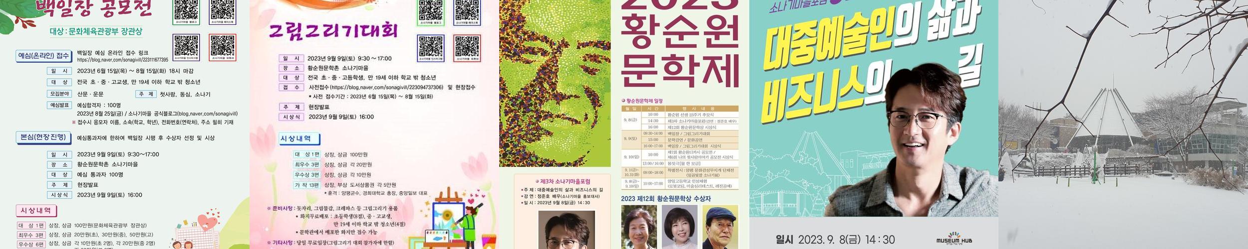 황순원문학촌소나기마을: 문학과 자연의 조화 황순원문학촌소나기마을: 문학과 자연의 조화
