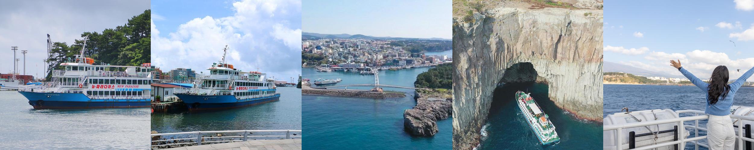 서귀포유람선: 제주도의 해안 경관을 감상하는 최적의 장소