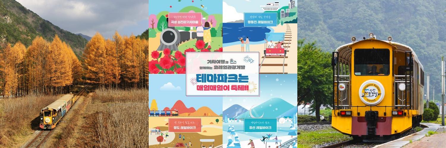 정선레일바이크: 아름다운 자연 속 특별한 체험