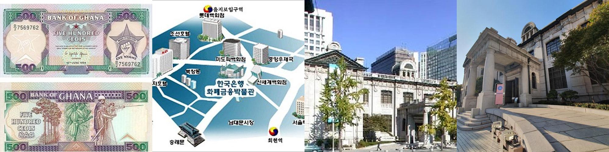 한국은행 화폐박물관: 서울 명동의 교육적 공간