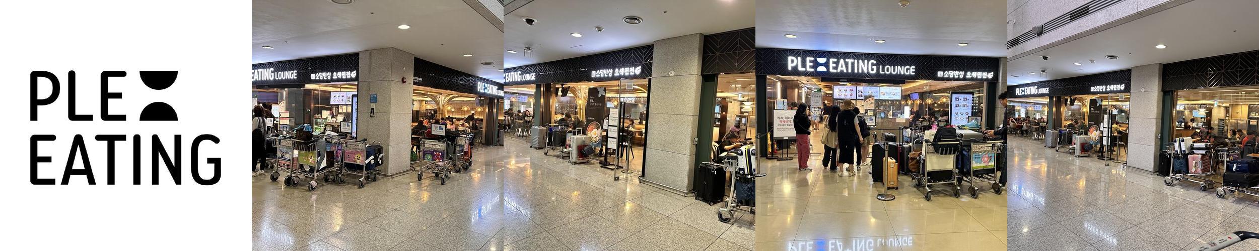 플레이팅 인천공항 제1여객터미널점: 한식의 편리함과 맛
