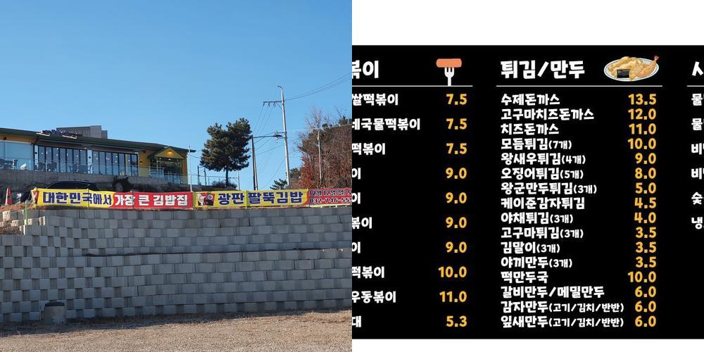 광판팔뚝김밥 인천공항점: 비행기 전망과 함께하는 김밥 맛집