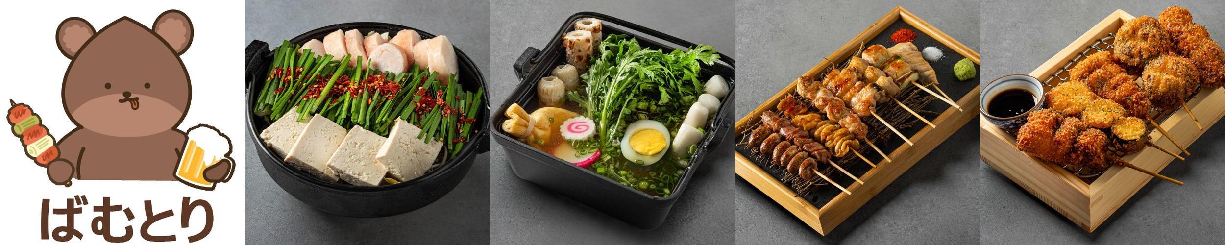 밤토리: 일본식 야키토리 전문점