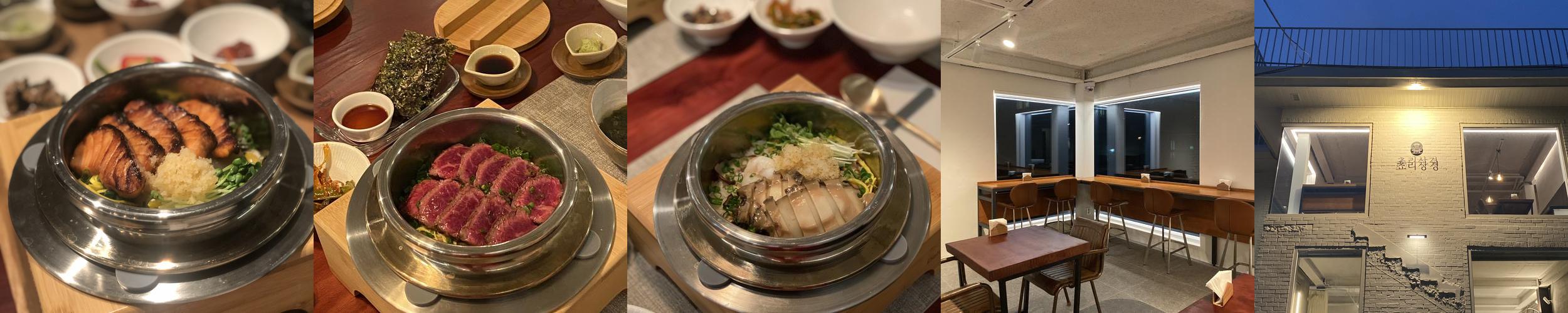 쵸리상경: 서울숲 근처 아담한 솥밥집