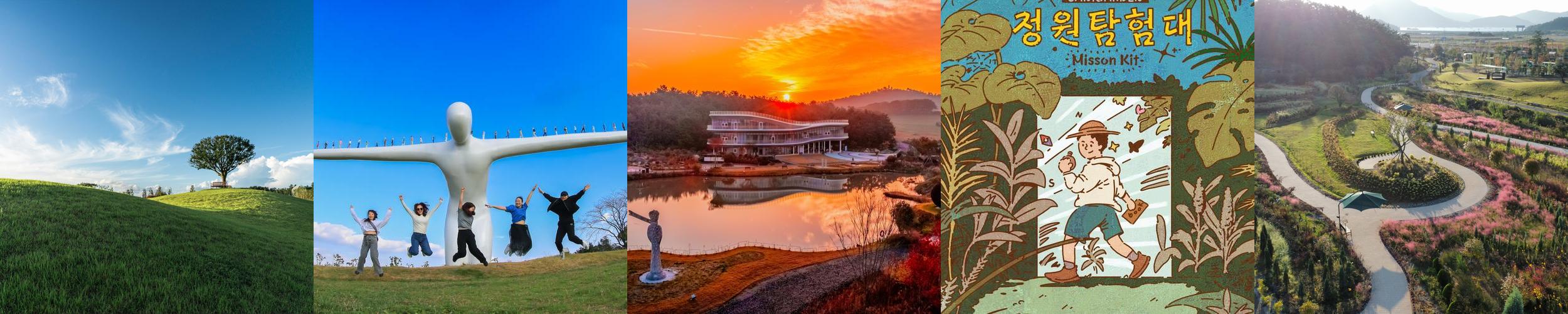 산이정원: 전라남도 해남의 아름다운 정원