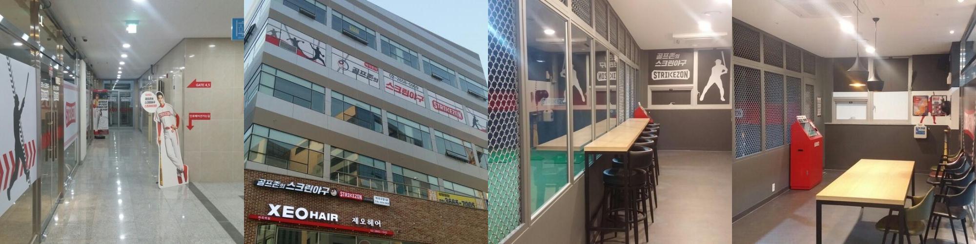 스트라이크존 서울 마곡구장: 가족과 함께하는 즐거운 실내 야구