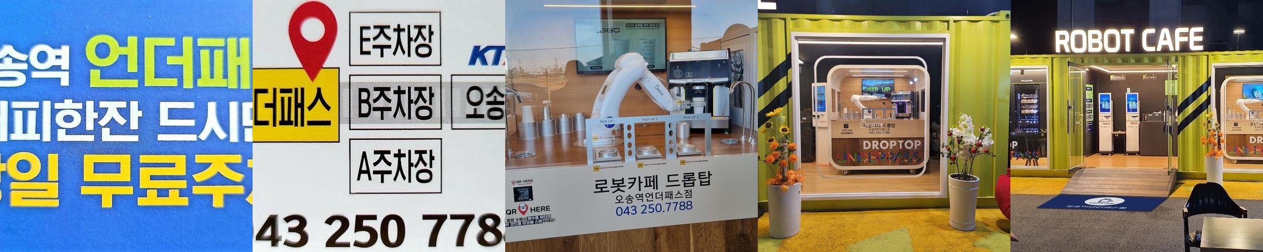 오송 가볼만한곳 베스트 추천 TOP 10