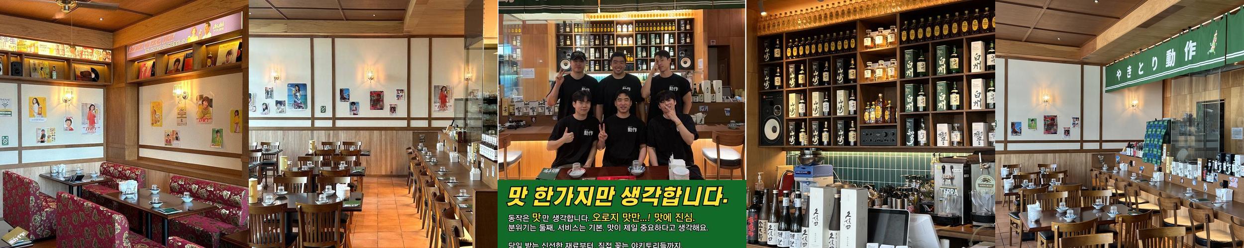 야키토리 동작 청주오송점: 다양한 일본식 요리와 좋은 분위기