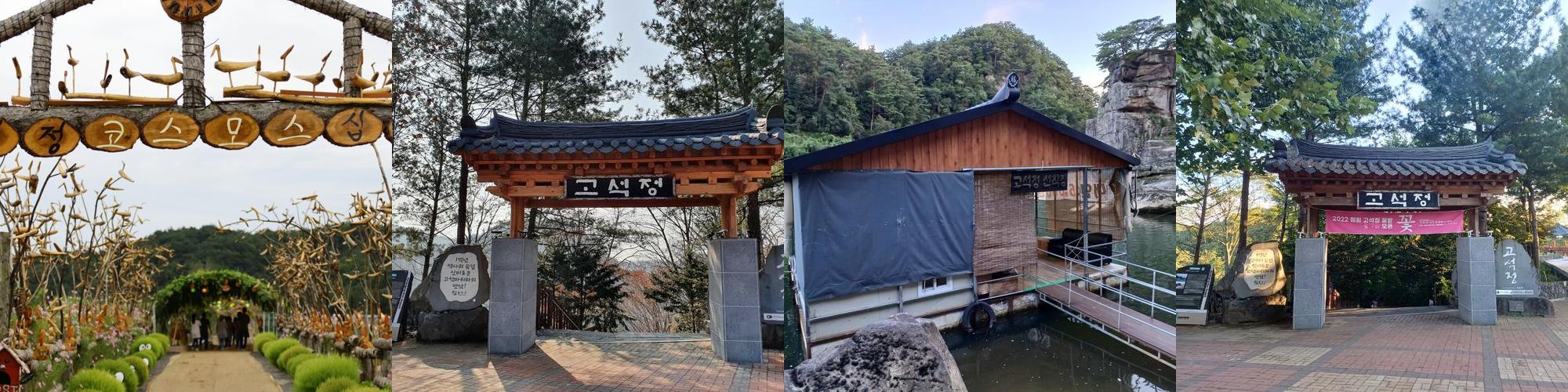 고석정: 강원도 철원의 아름다운 자연 경관