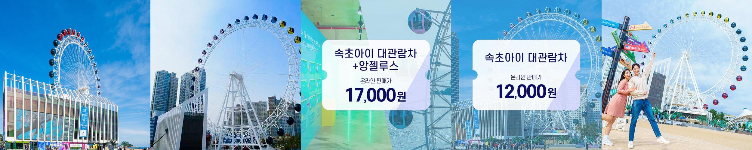 강원도 놀거리 베스트 추천 TOP 10