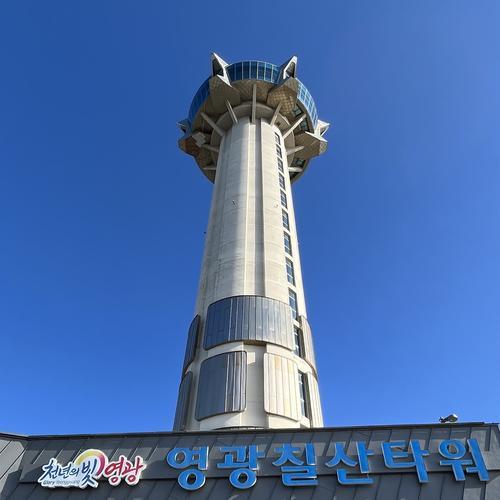 영광칠산타워: 111미터의 전망과 여유로운 공간