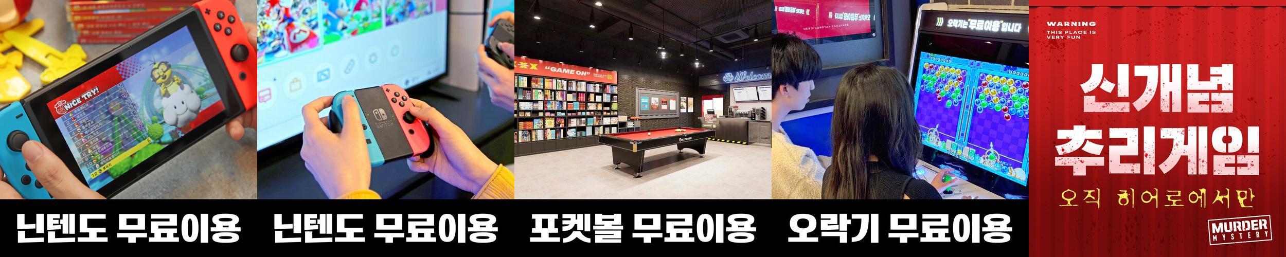 히어로보드게임카페 동성로점: 다양한 게임과 쾌적한 환경
