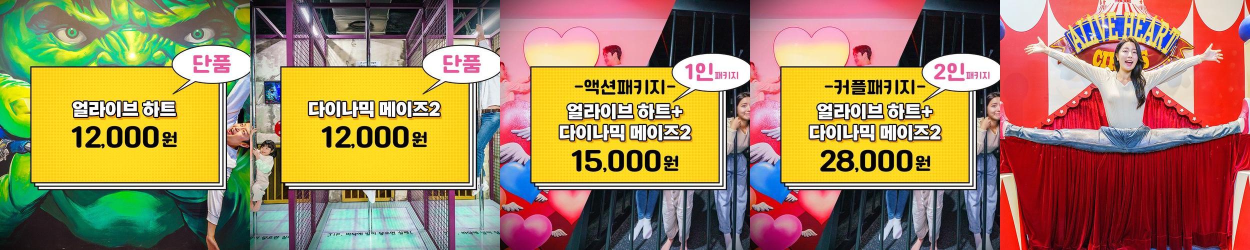얼라이브 하트: 가족과 함께하는 즐거운 실내 놀이 공간