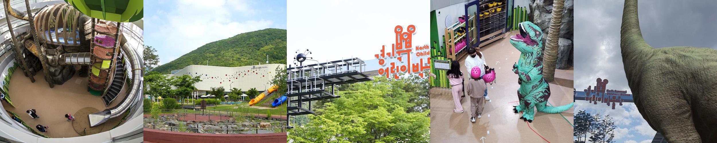 경기북부어린이박물관: 가족과 함께하는 즐거운 체험 공간