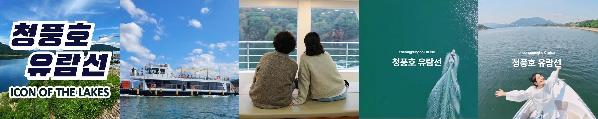 충주호 가볼만한곳 베스트 추천 TOP 10 충주호 가볼만한곳 베스트 추천 TOP 10