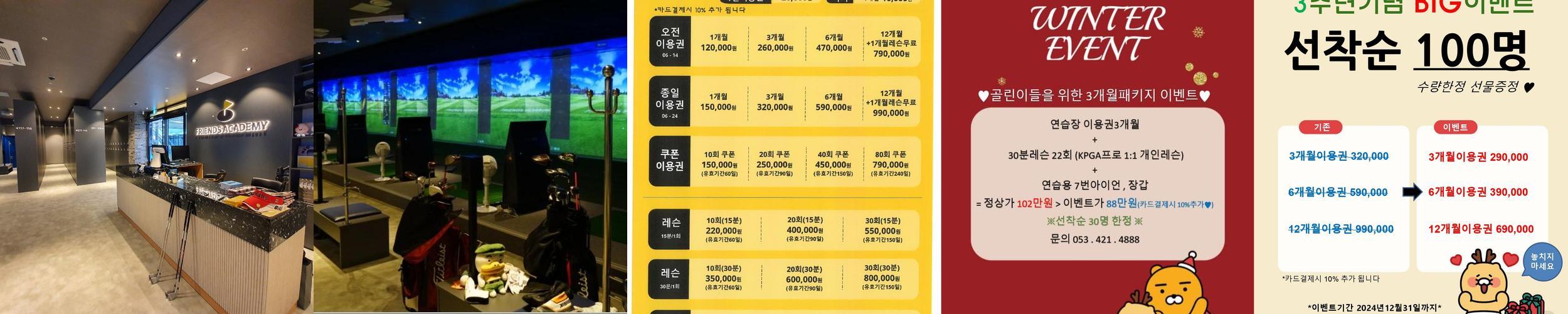 프렌즈아카데미 동성로점: 대구 시내 골프연습장
