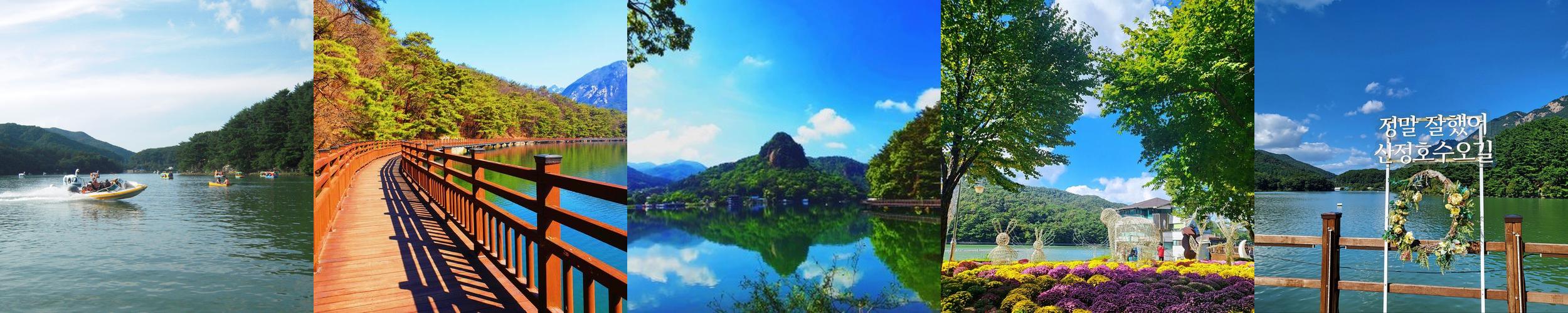 산정호수: 자연과 여유를 만끽하는 공간