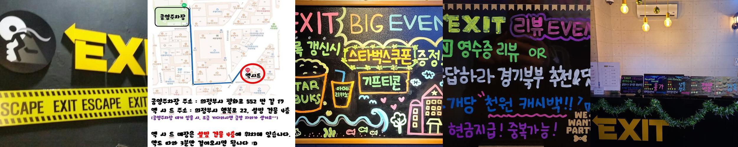 의정부역 놀거리 베스트 추천 TOP 10