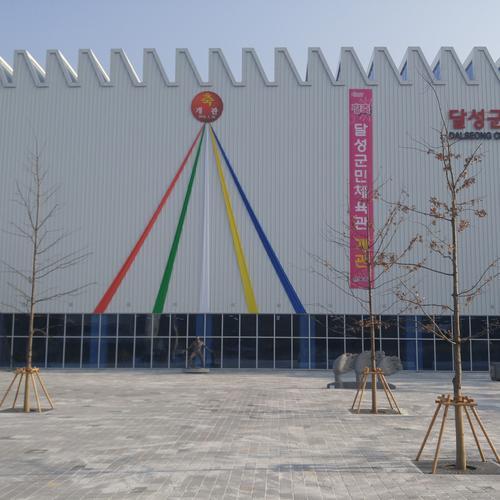 달성군민체육관: 건강한 라이프스타일을 지원하는 공간