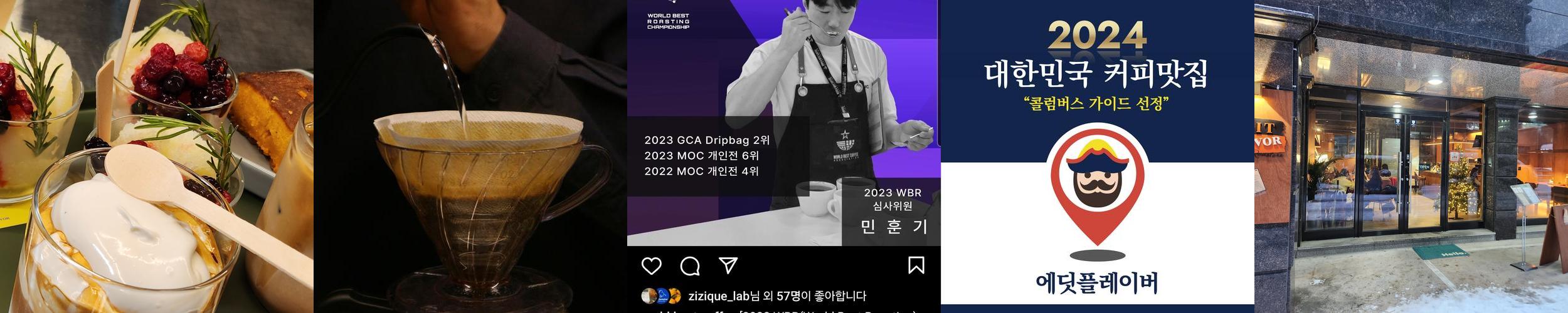 에딧플레이버: 남춘천의 아담한 카페