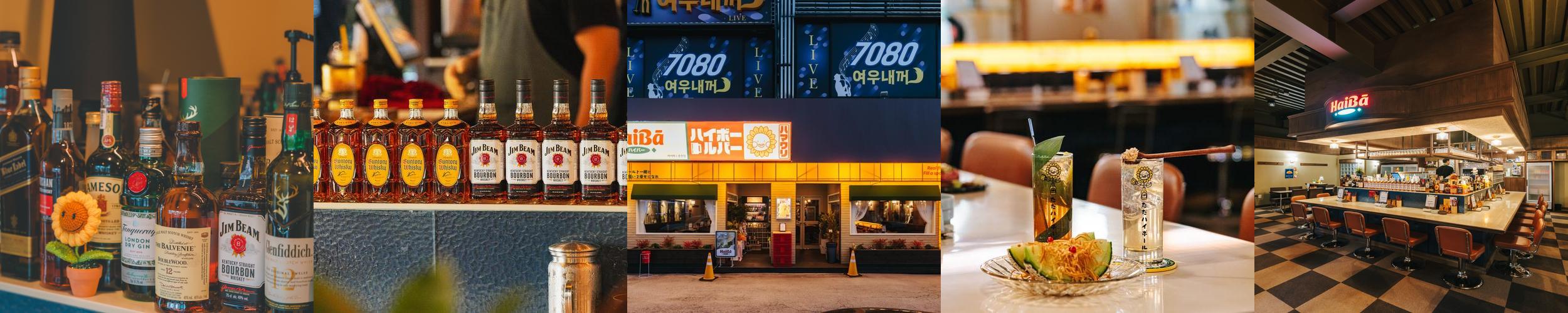하이바 춘천퇴계점: 다양한 하이볼과 편안한 분위기