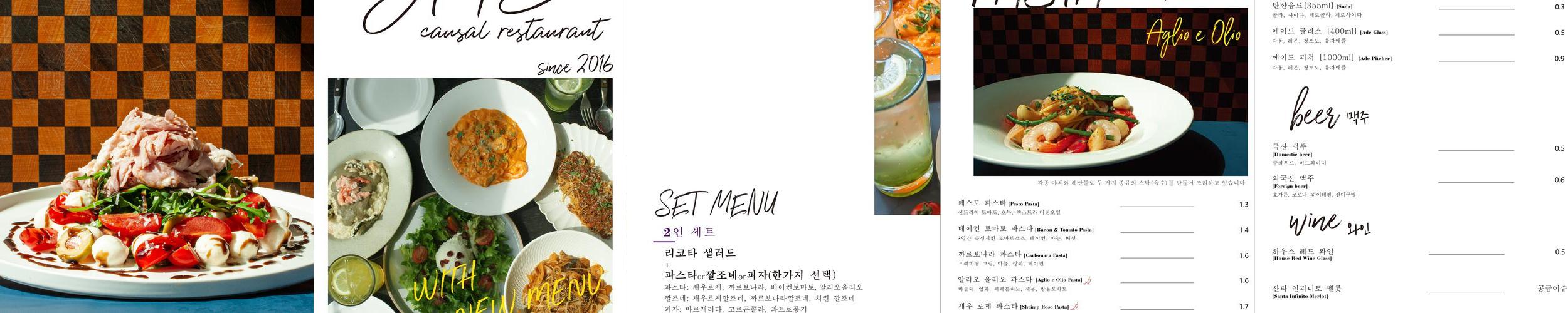 에이트: 세종시 나성동의 이탈리아 음식 전문 레스토랑