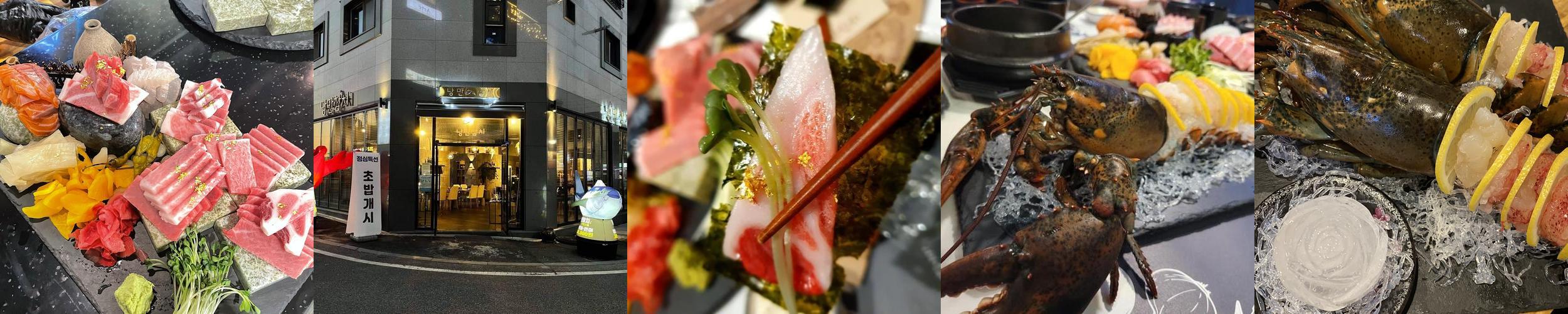 낭만참치 논산 본점: 논산 최고의 참치 무한리필 맛집