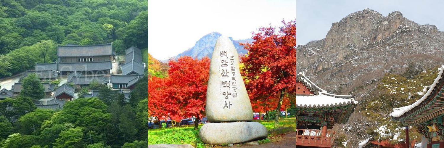 백양사: 전라남도 장성의 아름다운 사찰