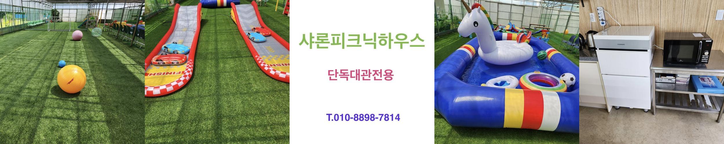 샤론농장: 아이들과 함께하는 즐거운 실내 놀이 공간