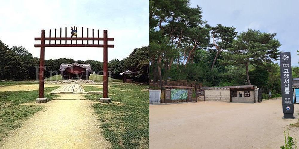서삼릉: 조선왕릉의 역사와 자연이 어우러진 공간