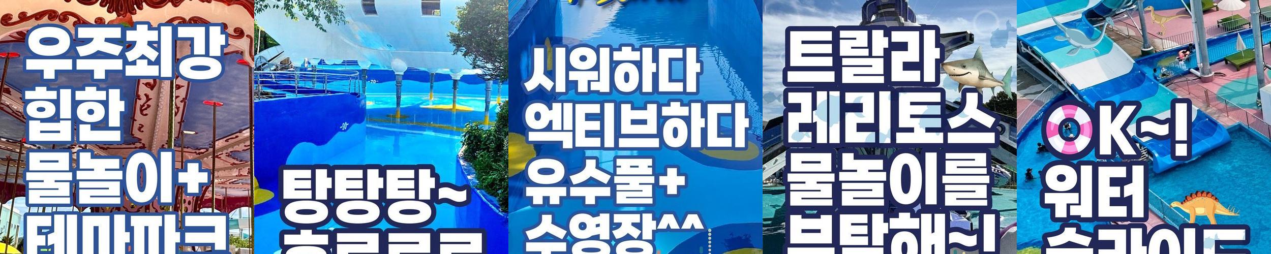 옥토끼우주센터: 가족과 함께 즐길 수 있는 다양한 놀이 공간