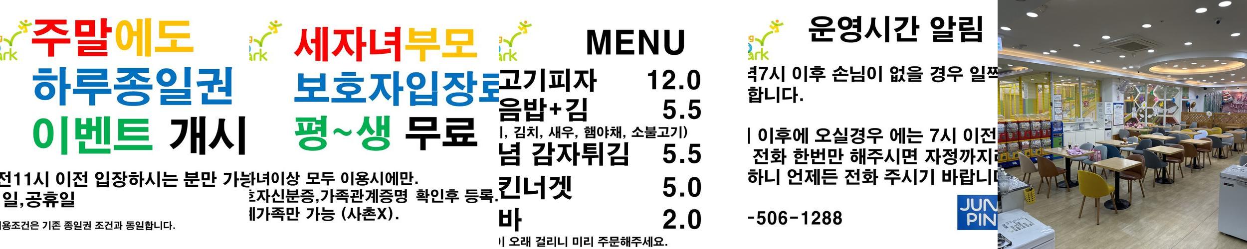 점핑파크 인천산곡점: 유아부터 초등학생까지 안전하게 놀 수 있는 공간