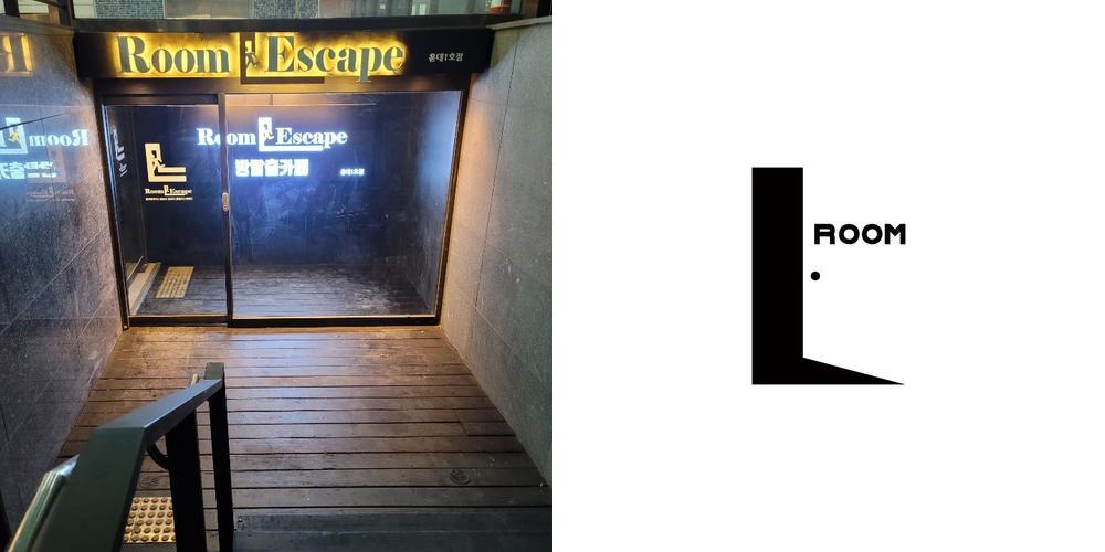 룸엘이스케이프 홍대1호점: 현실적인 공포 테마의 방탈출