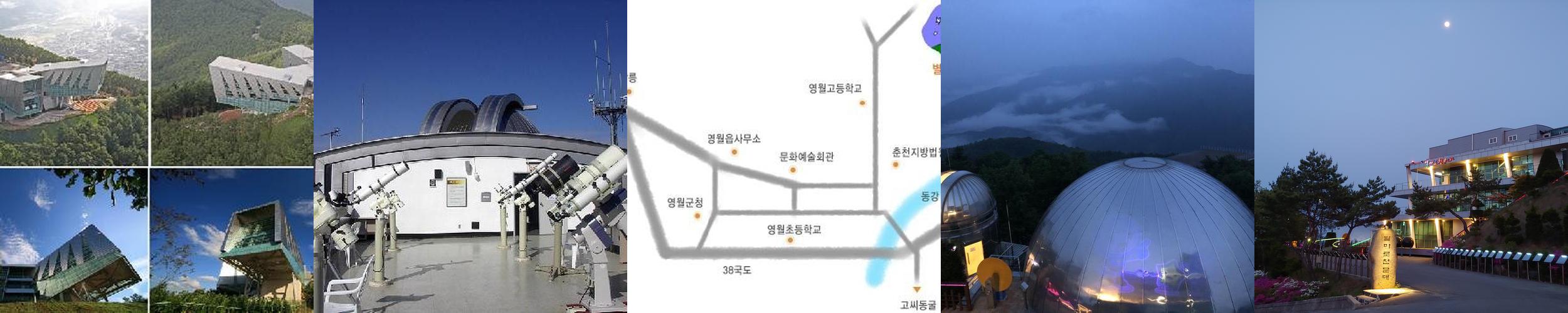 별마로천문대: 별 관측의 최적지